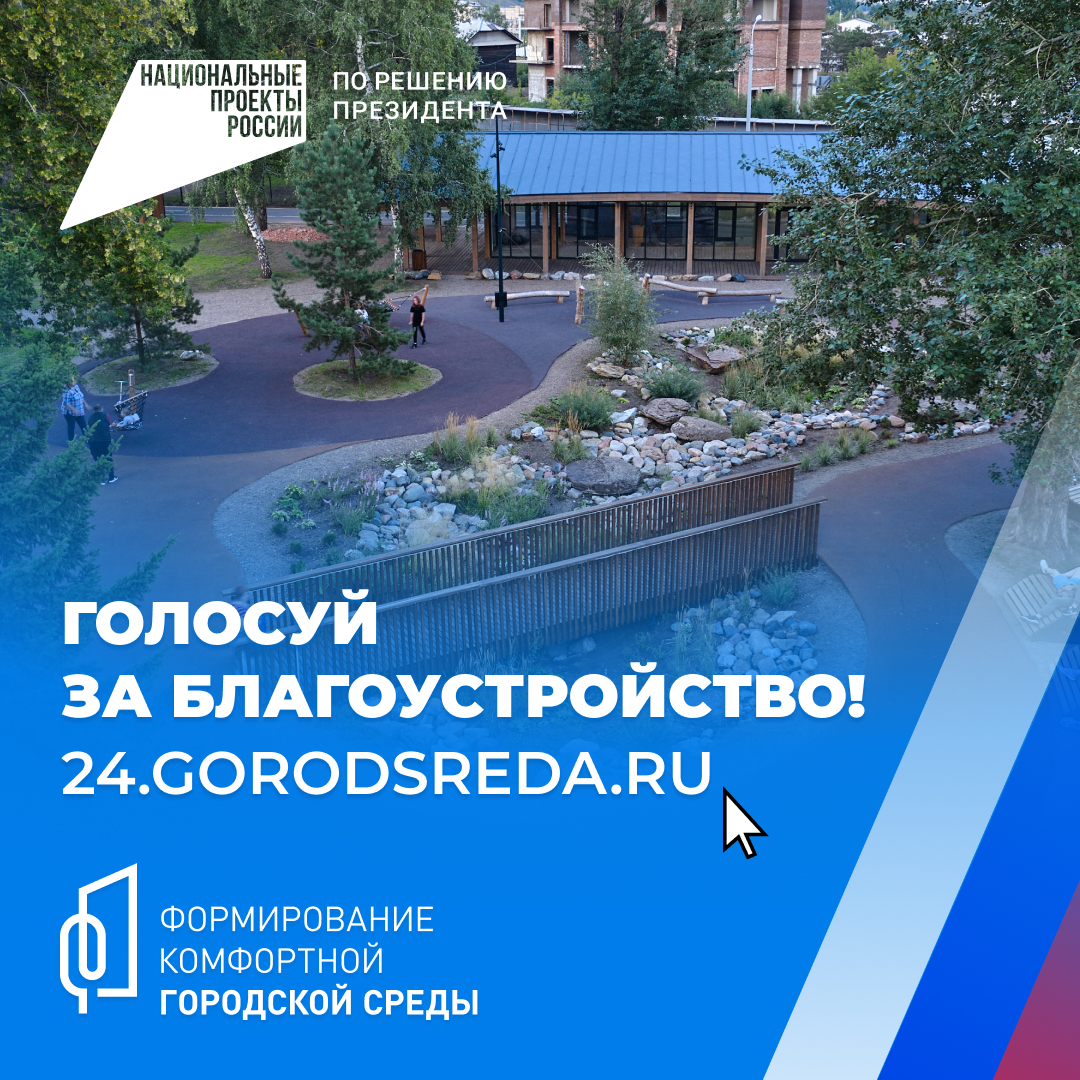 Нацпроекты.рф