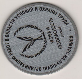 Медаль